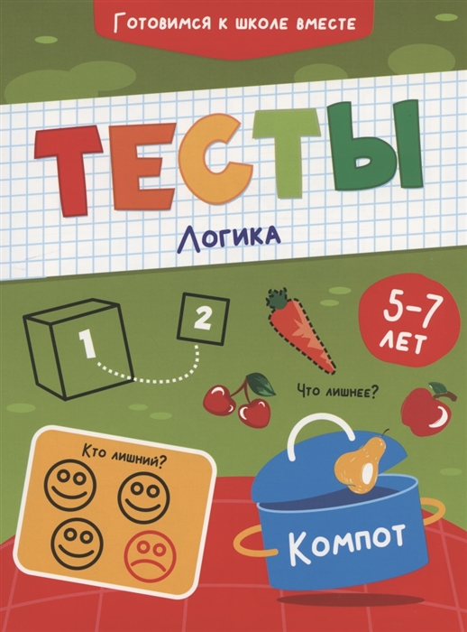 

Тесты Логика