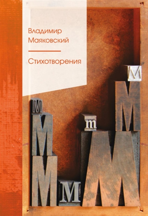 

Стихотворения
