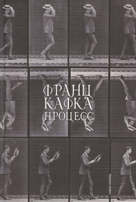 

Процесс