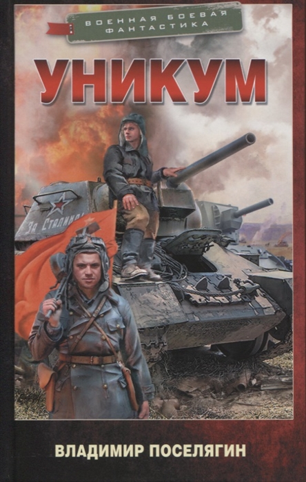 

Уникум