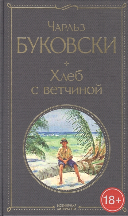 

Хлеб с ветчиной