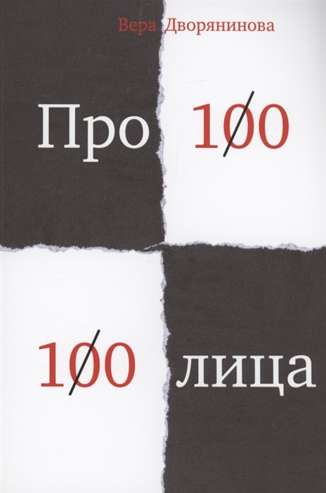 

Федьма или Вея Стихи для улыбки Про100 100лица Стихи для души перевертыш