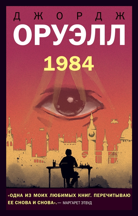 

1984