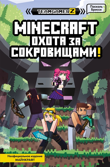 

MINECRAFT Охота за сокровищами