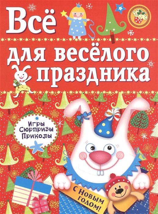 

Новый год Выпуск 2