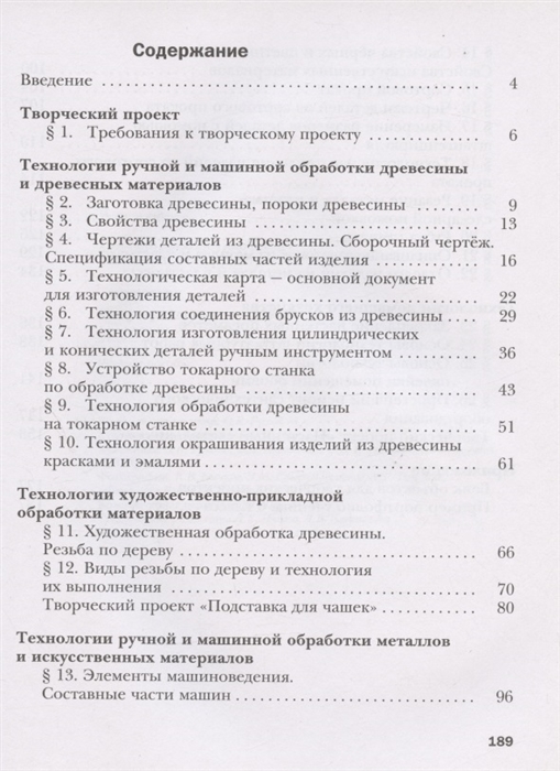  Пособие по теме Типы механизированного инструмента