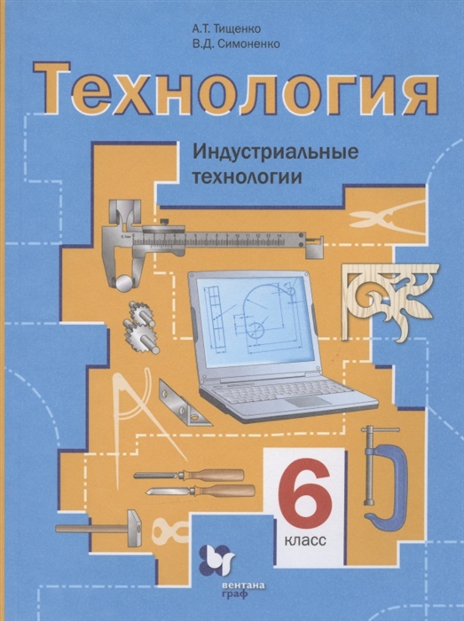  Пособие по теме Типы механизированного инструмента