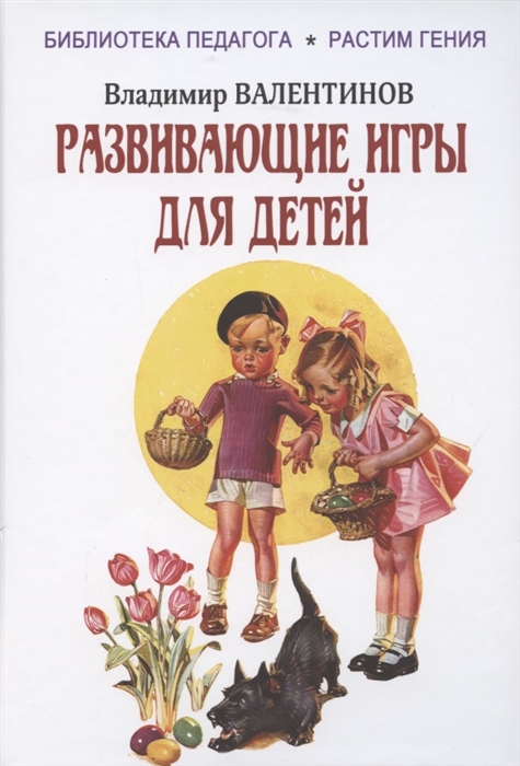 

Развивающие игры для детей