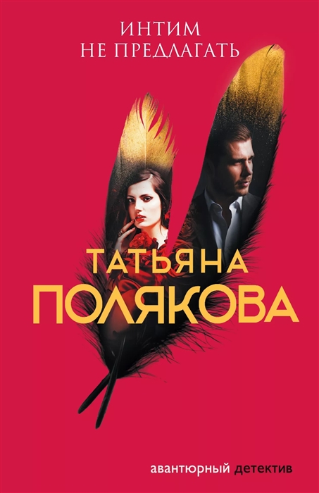 

Интим не предлагать