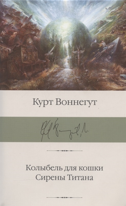 

Колыбель для кошки Сирены Титана