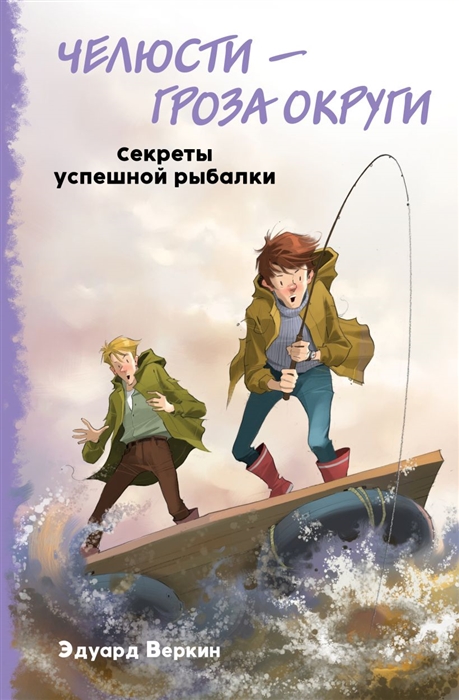 

Челюсти гроза округи Секреты успешной рыбалки