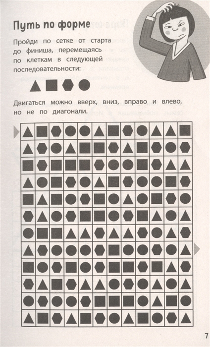 Включи логику. Включи логику игры для умников. Финнеган и. 