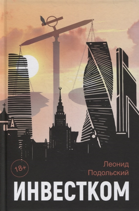 

Инвестком