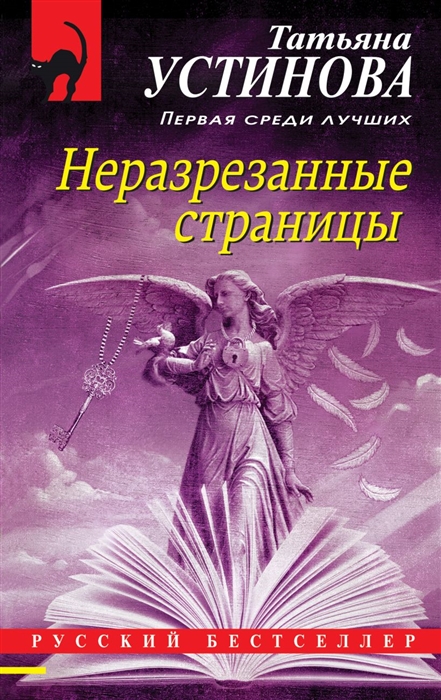 

Неразрезанные страницы