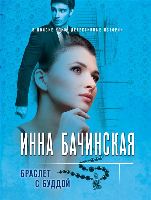 

Браслет с Буддой