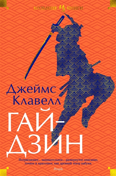 

Гайдзин