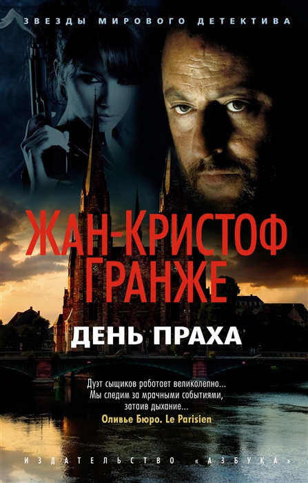 

День Праха