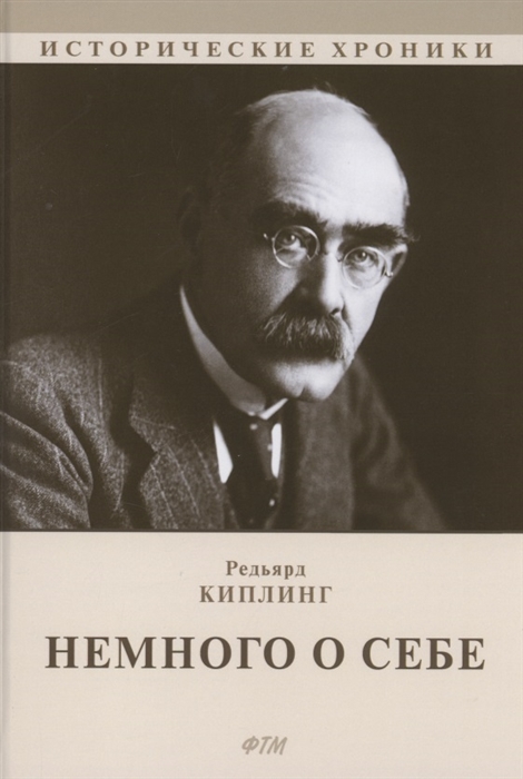 

Немного о себе автобиографический роман