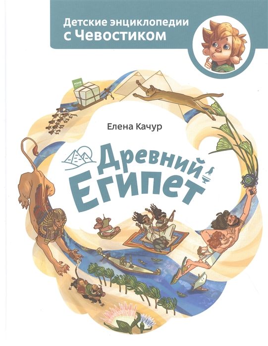 

Древний Египет