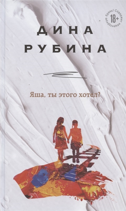 

Яша ты этого хотел