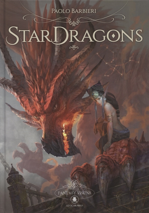 

Звездные драконы Star Dragons