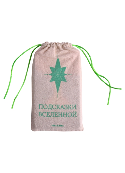 

Карты Подсказки Вселенной