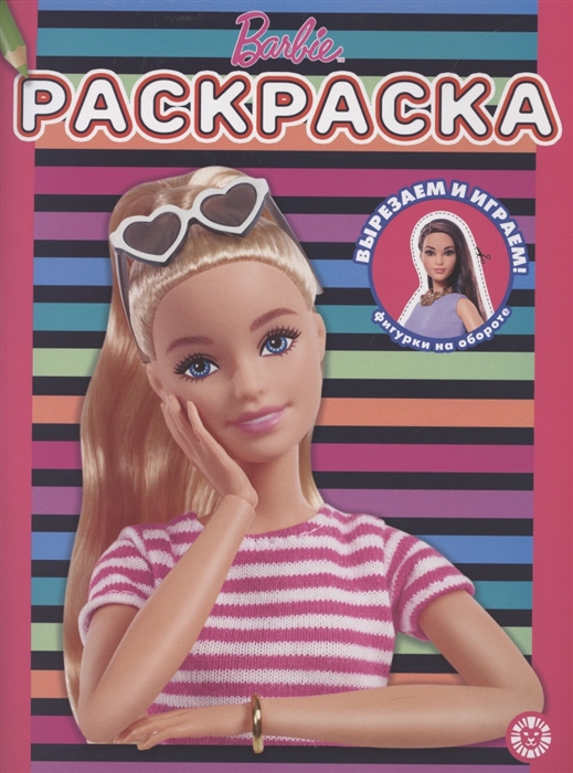 

Раскраска Барби