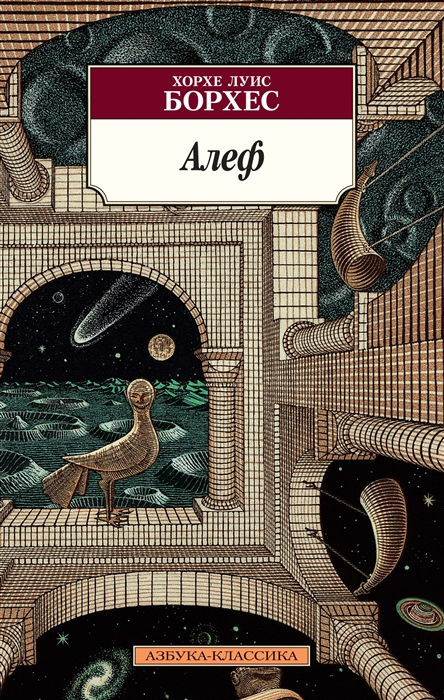 

Алеф