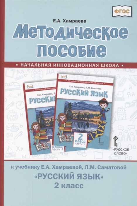  Пособие по теме Примерная программа по русской литературе для школ с родным (нерусским) языком обучения
