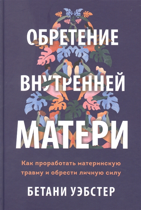 Как проработать травму отвергнутого пошаговый план