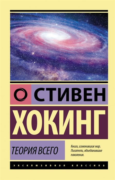 Единая теория всего константин образцов читать онлайн бесплатно полностью том 2