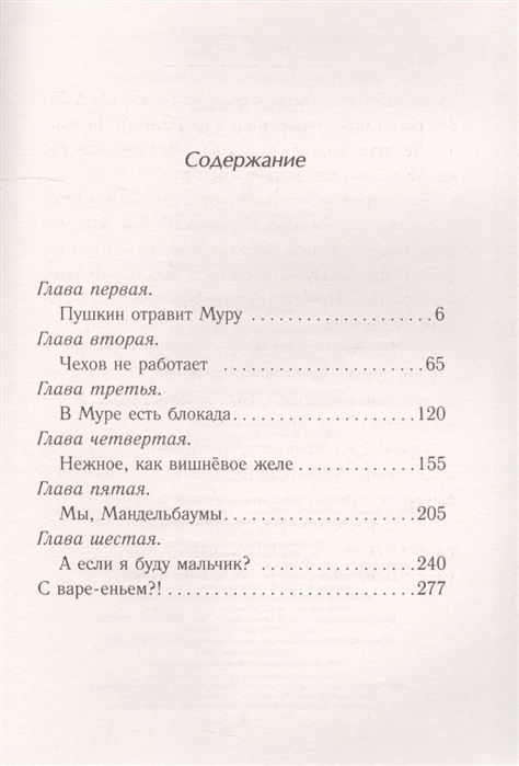 Синяя звезда пересказ 2 части. Куприн синяя звезда количество страниц. Куприн синяя звезда сколько страниц. Куприн сколько страниц.