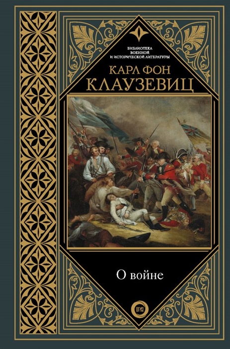 

О войне