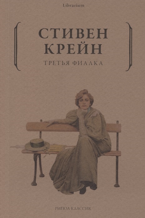 

Третья фиалка