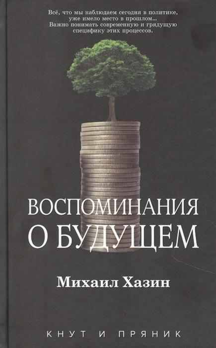 Эрик фон дэникен фильм воспоминание о будущем