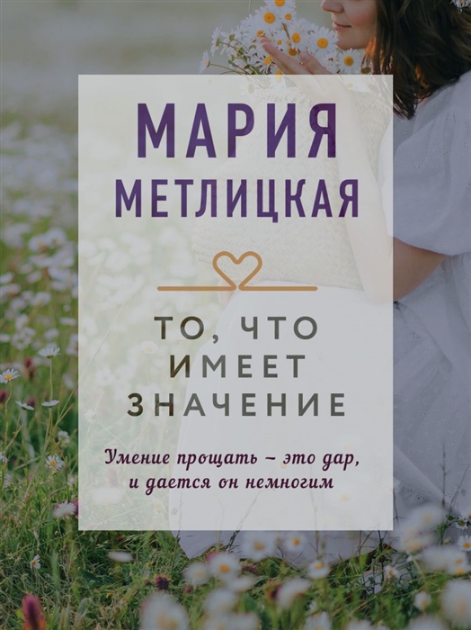 

То что имеет значение