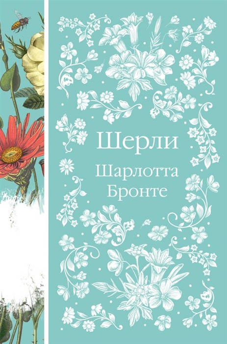 

Шерли