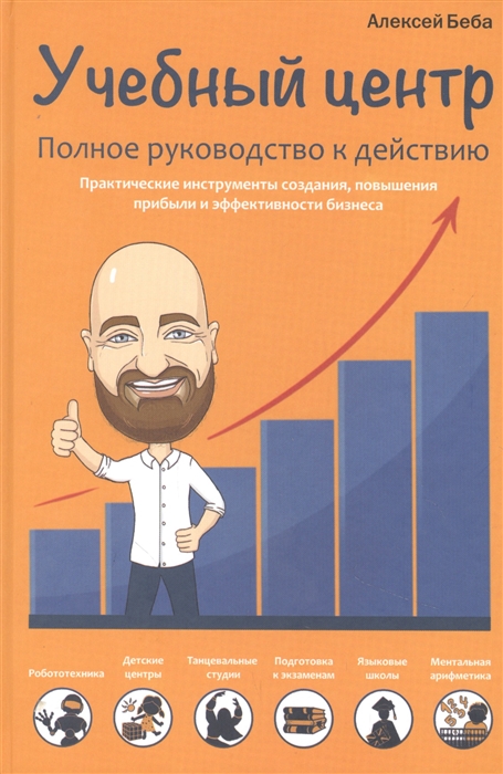 

Учебный центр Полное руководство к действию
