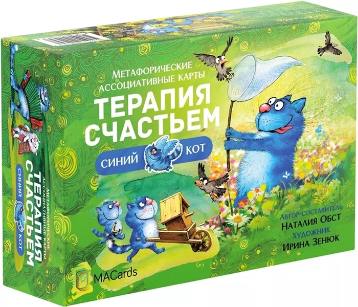 

Метафорические ассоциативные карты Терапия счастьем