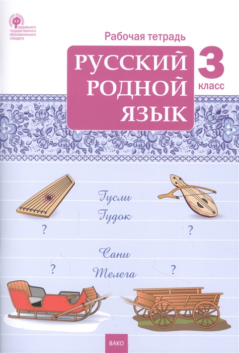 Как язык помогает сохранить память о прошлом проект 7 класс родной язык