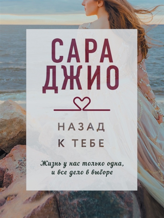 

Назад к тебе