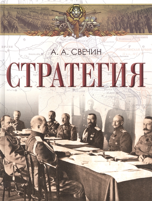 

Стратегия
