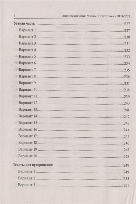 Тренировочные варианты огэ 2023 ответы. Ответы английский языке ЕГЭ 2022 меликлян. ЕГЭ 2022 английский язык Меликян ответы. Подготовка к ОГЭ по английскому 2022. Английский язык 9 класс подготовка к ОГЭ 2021.