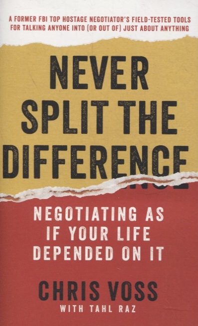

Never split the difference