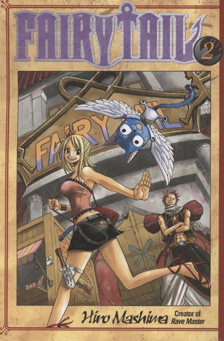 

Fairytail Book 2