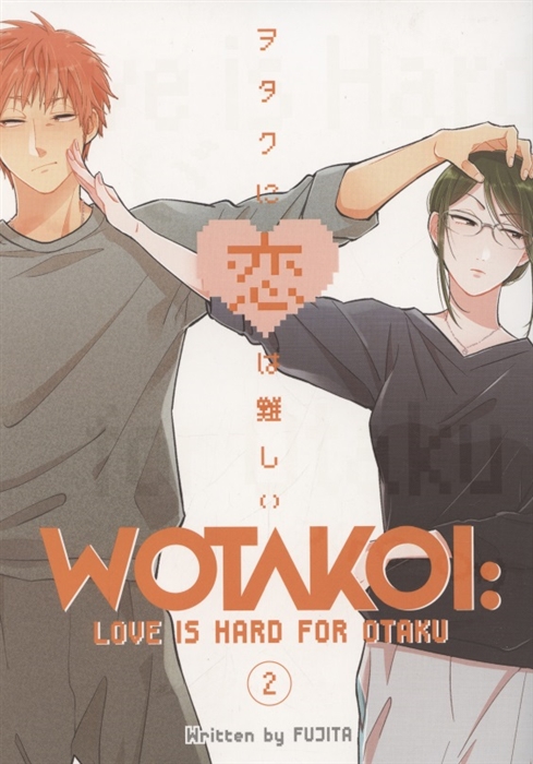 

Wotakoi Love Is Hard For Otaku Volume 2