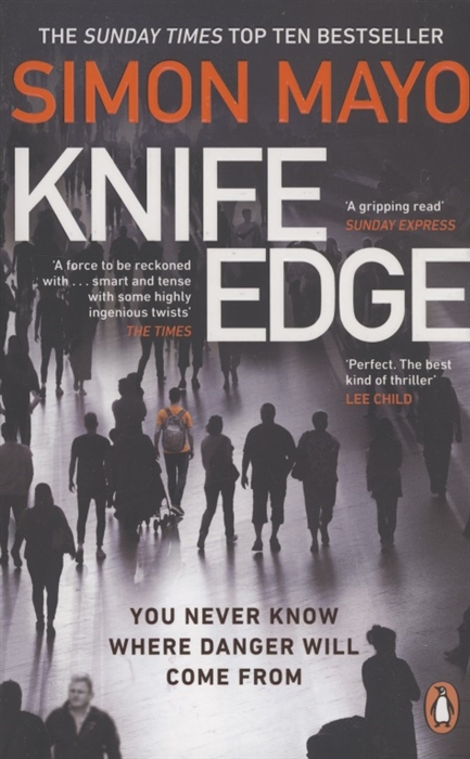 

Knife Edge
