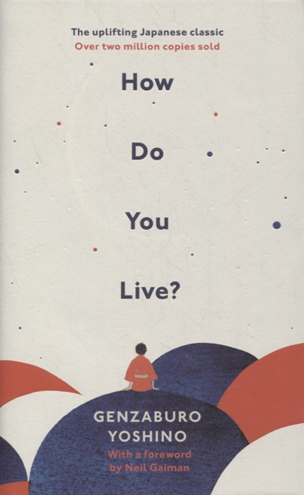

How Do You Live