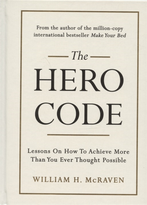 

The Hero Code Lessons on How To Achieve More Than You Ever Thought Possible
