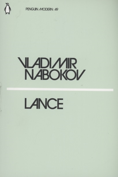 

Lance